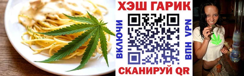 Печенье с ТГК конопля  купить   Иланский 