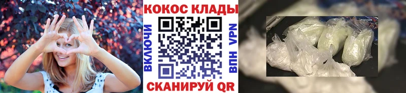 ОМГ ОМГ ONION  Иланский  КОКАИН 99%  что такое  