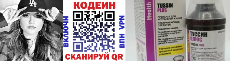 Codein Purple Drank Иланский