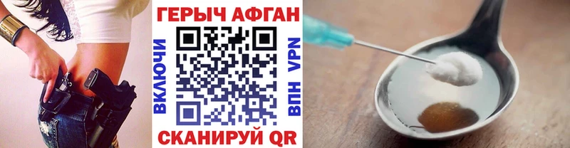 продажа наркотиков  мега рабочий сайт  ГЕРОИН герыч  Иланский 