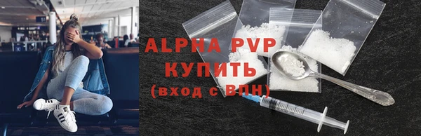 Альфа ПВП Балахна
