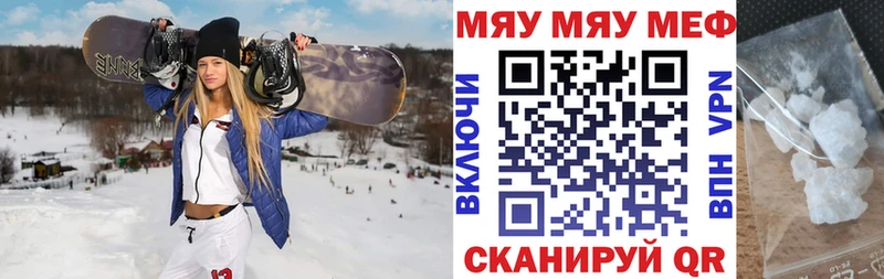Мефедрон 4 MMC  купить наркотик  Иланский 
