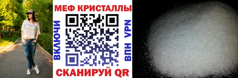 МЕФ кристаллы Иланский