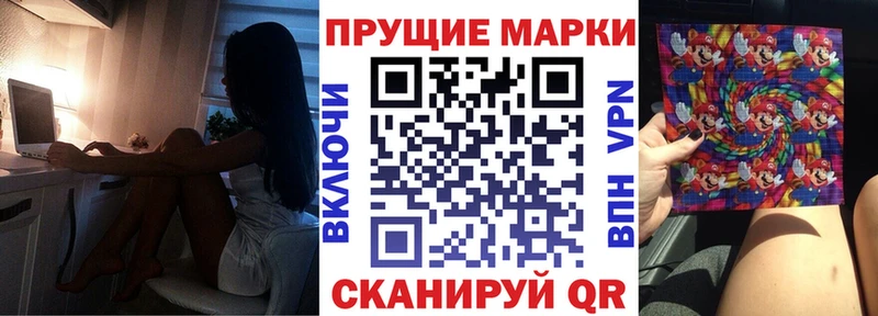 Марки 25I-NBOMe 1,8мг  нарко площадка наркотические препараты  Иланский 